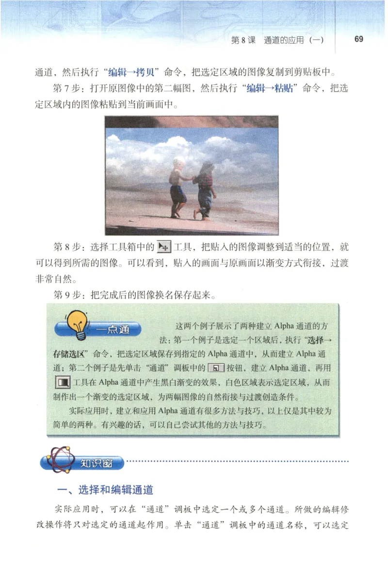 信息技术七年级下册（RJ版）_教资初高中_教资面试2025教资面试备考资料合集_教资面试资料合集_2025教资面试资料_25上教资面试中学合集_教资面试逐字稿_初中信息技术面试知识点_RJ版