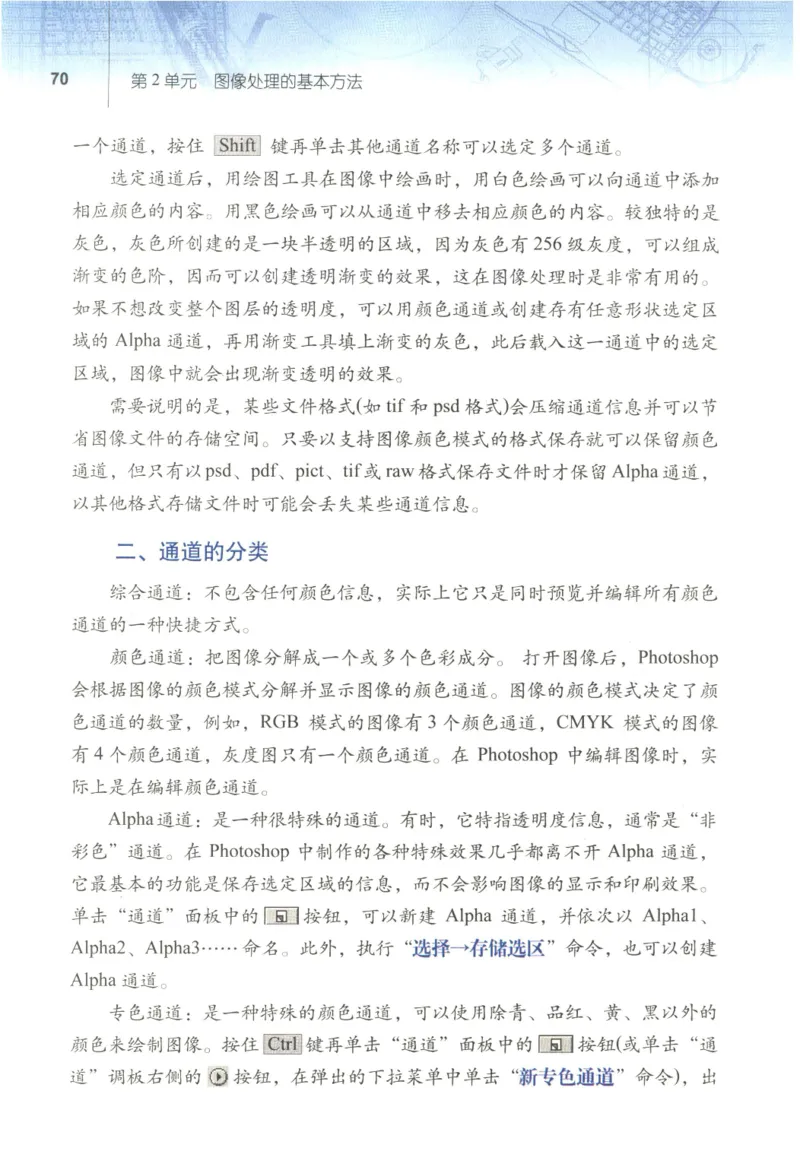信息技术七年级下册（RJ版）_教资初高中_教资面试2025教资面试备考资料合集_教资面试资料合集_2025教资面试资料_25上教资面试中学合集_教资面试逐字稿_初中信息技术面试知识点_RJ版