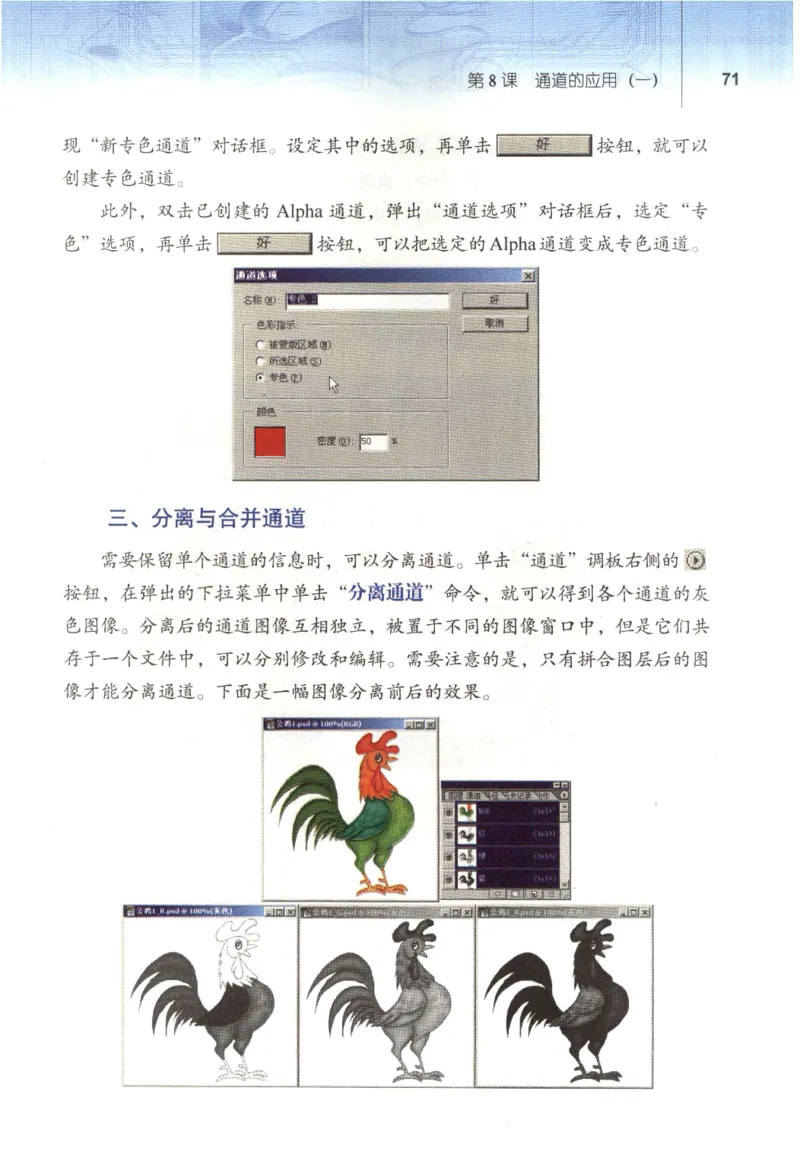 信息技术七年级下册（RJ版）_教资初高中_教资面试2025教资面试备考资料合集_教资面试资料合集_2025教资面试资料_25上教资面试中学合集_教资面试逐字稿_初中信息技术面试知识点_RJ版