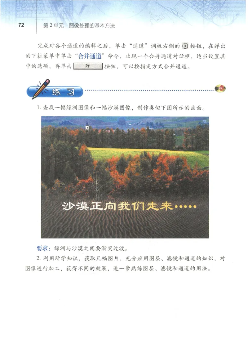 信息技术七年级下册（RJ版）_教资初高中_教资面试2025教资面试备考资料合集_教资面试资料合集_2025教资面试资料_25上教资面试中学合集_教资面试逐字稿_初中信息技术面试知识点_RJ版