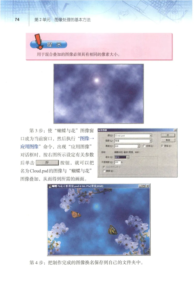 信息技术七年级下册（RJ版）_教资初高中_教资面试2025教资面试备考资料合集_教资面试资料合集_2025教资面试资料_25上教资面试中学合集_教资面试逐字稿_初中信息技术面试知识点_RJ版