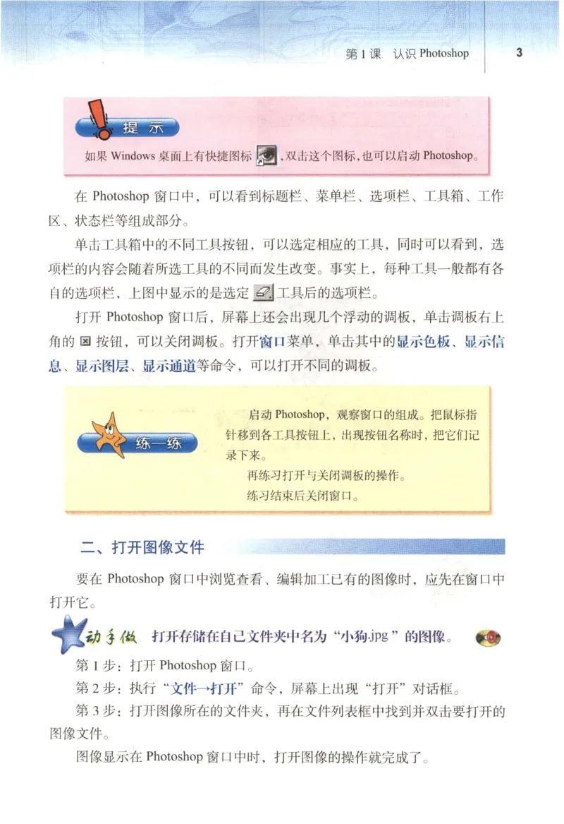 信息技术七年级下册（RJ版）_教资初高中_教资面试2025教资面试备考资料合集_教资面试资料合集_2025教资面试资料_25上教资面试中学合集_教资面试逐字稿_初中信息技术面试知识点_RJ版