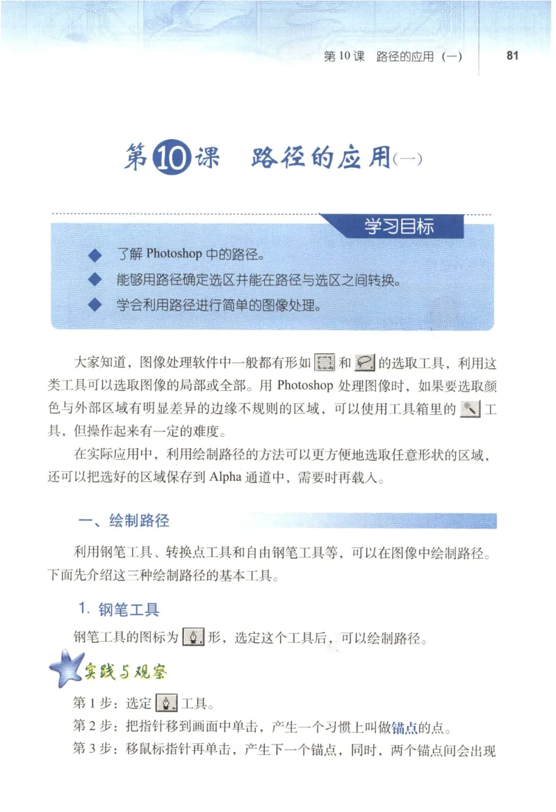 信息技术七年级下册（RJ版）_教资初高中_教资面试2025教资面试备考资料合集_教资面试资料合集_2025教资面试资料_25上教资面试中学合集_教资面试逐字稿_初中信息技术面试知识点_RJ版