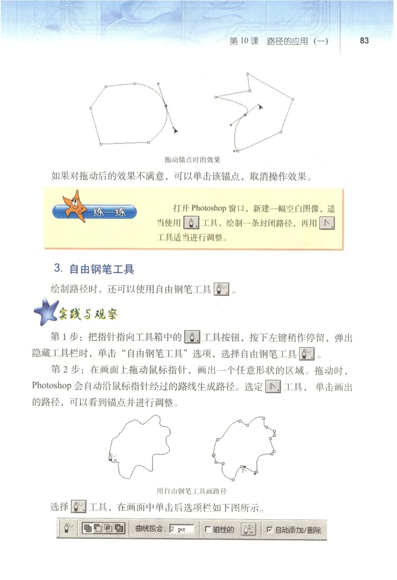 信息技术七年级下册（RJ版）_教资初高中_教资面试2025教资面试备考资料合集_教资面试资料合集_2025教资面试资料_25上教资面试中学合集_教资面试逐字稿_初中信息技术面试知识点_RJ版