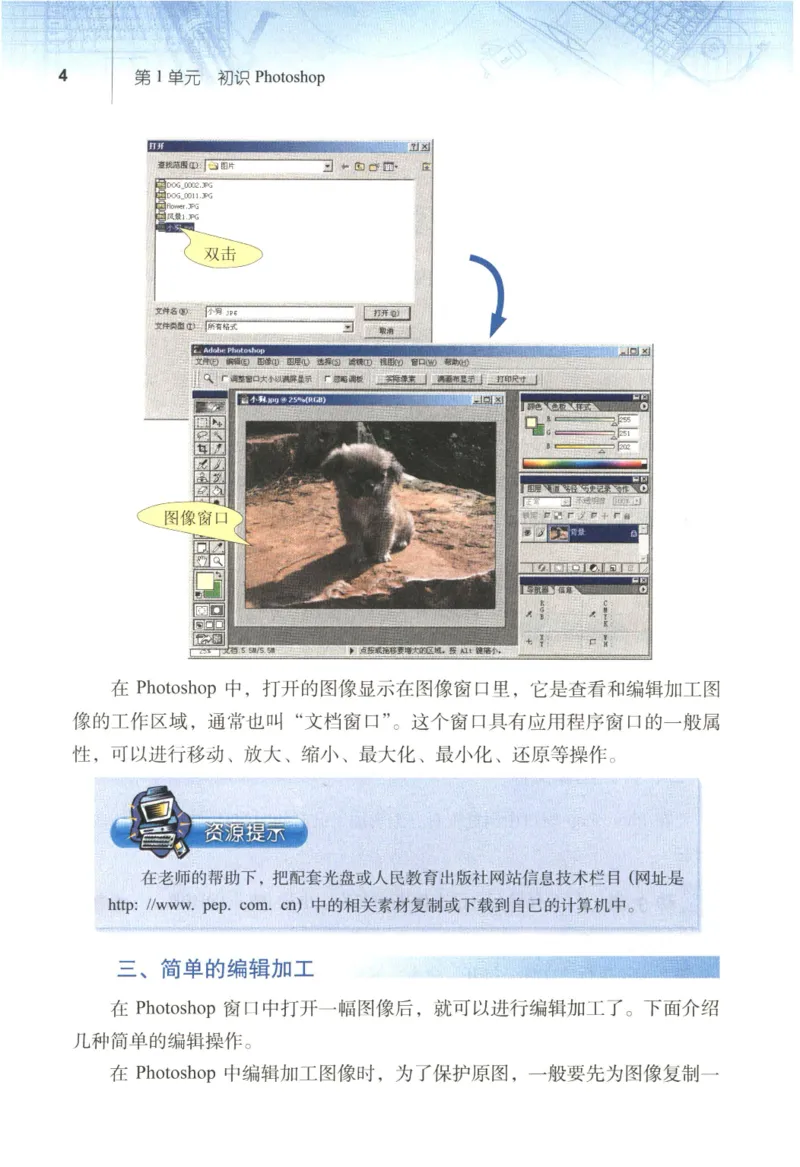 信息技术七年级下册（RJ版）_教资初高中_教资面试2025教资面试备考资料合集_教资面试资料合集_2025教资面试资料_25上教资面试中学合集_教资面试逐字稿_初中信息技术面试知识点_RJ版