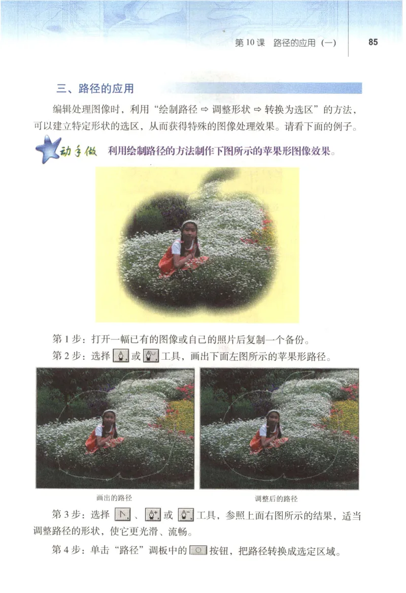 信息技术七年级下册（RJ版）_教资初高中_教资面试2025教资面试备考资料合集_教资面试资料合集_2025教资面试资料_25上教资面试中学合集_教资面试逐字稿_初中信息技术面试知识点_RJ版