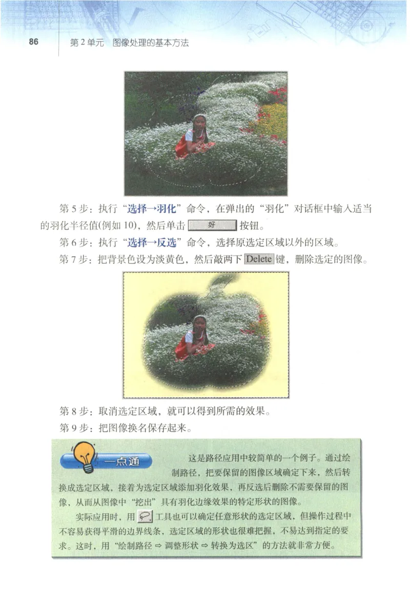 信息技术七年级下册（RJ版）_教资初高中_教资面试2025教资面试备考资料合集_教资面试资料合集_2025教资面试资料_25上教资面试中学合集_教资面试逐字稿_初中信息技术面试知识点_RJ版