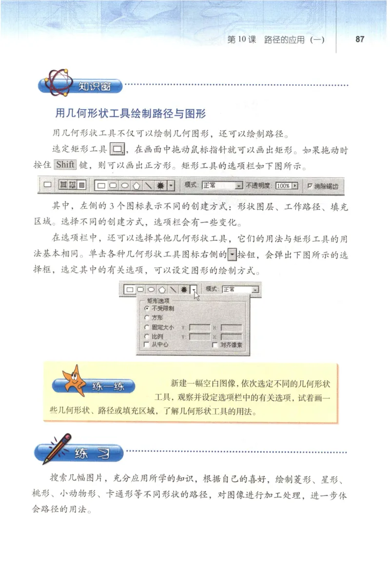 信息技术七年级下册（RJ版）_教资初高中_教资面试2025教资面试备考资料合集_教资面试资料合集_2025教资面试资料_25上教资面试中学合集_教资面试逐字稿_初中信息技术面试知识点_RJ版