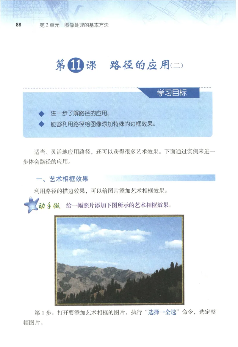 信息技术七年级下册（RJ版）_教资初高中_教资面试2025教资面试备考资料合集_教资面试资料合集_2025教资面试资料_25上教资面试中学合集_教资面试逐字稿_初中信息技术面试知识点_RJ版