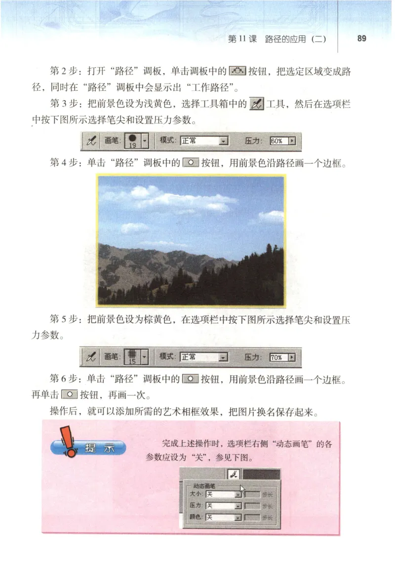 信息技术七年级下册（RJ版）_教资初高中_教资面试2025教资面试备考资料合集_教资面试资料合集_2025教资面试资料_25上教资面试中学合集_教资面试逐字稿_初中信息技术面试知识点_RJ版