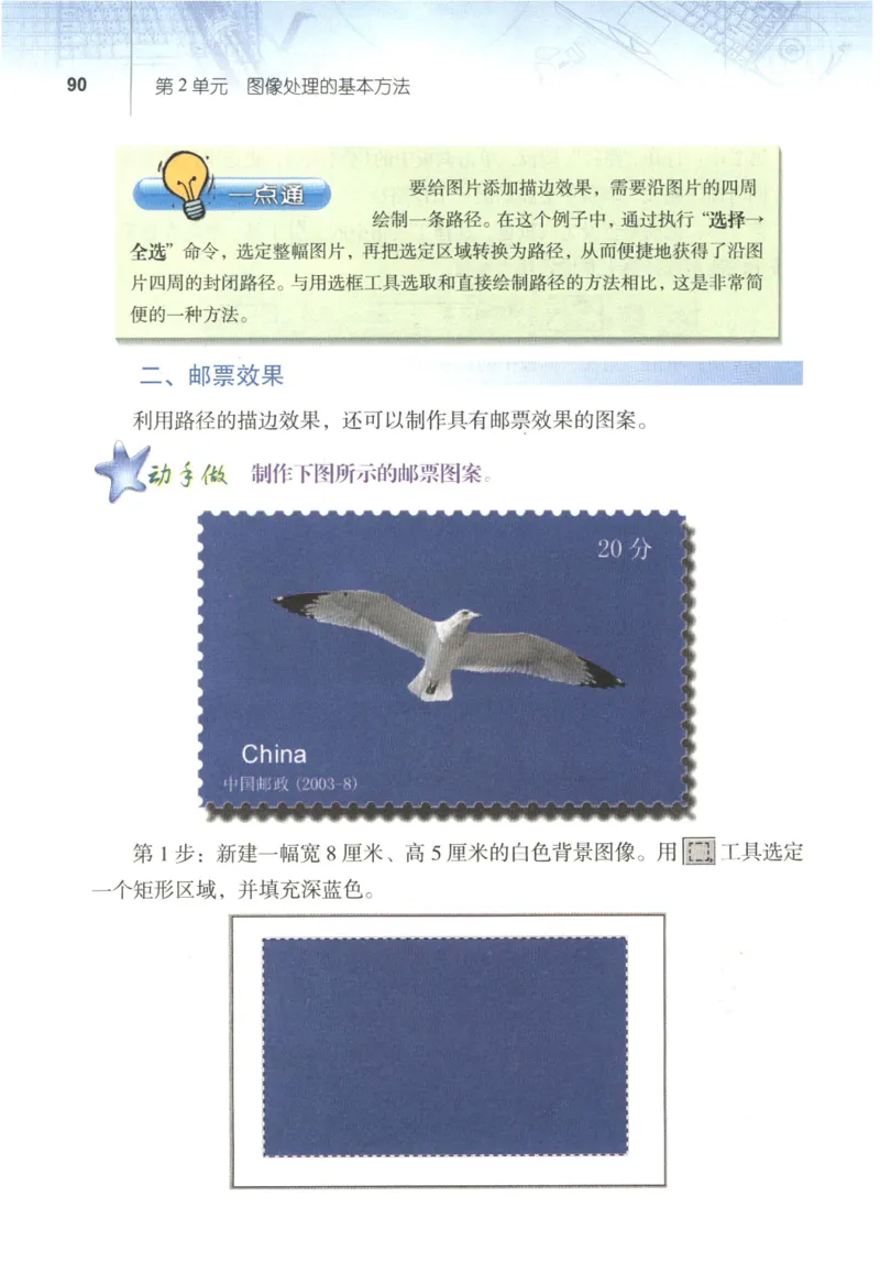 信息技术七年级下册（RJ版）_教资初高中_教资面试2025教资面试备考资料合集_教资面试资料合集_2025教资面试资料_25上教资面试中学合集_教资面试逐字稿_初中信息技术面试知识点_RJ版