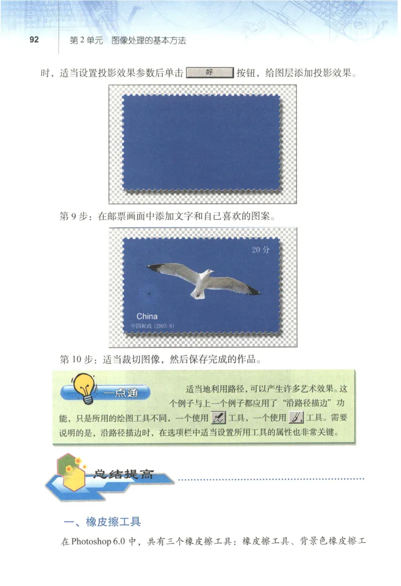 信息技术七年级下册（RJ版）_教资初高中_教资面试2025教资面试备考资料合集_教资面试资料合集_2025教资面试资料_25上教资面试中学合集_教资面试逐字稿_初中信息技术面试知识点_RJ版