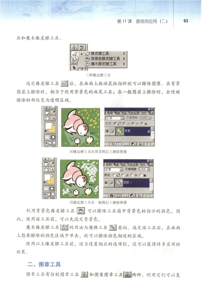 信息技术七年级下册（RJ版）_教资初高中_教资面试2025教资面试备考资料合集_教资面试资料合集_2025教资面试资料_25上教资面试中学合集_教资面试逐字稿_初中信息技术面试知识点_RJ版