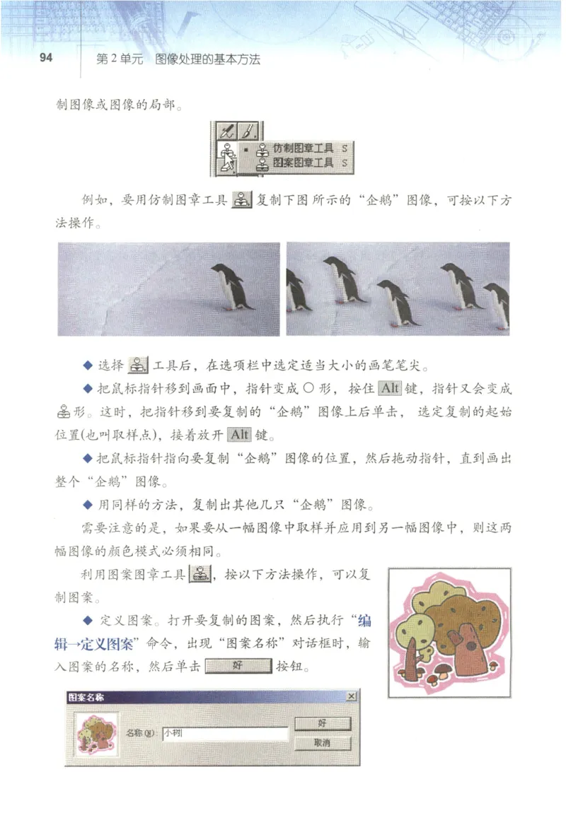 信息技术七年级下册（RJ版）_教资初高中_教资面试2025教资面试备考资料合集_教资面试资料合集_2025教资面试资料_25上教资面试中学合集_教资面试逐字稿_初中信息技术面试知识点_RJ版