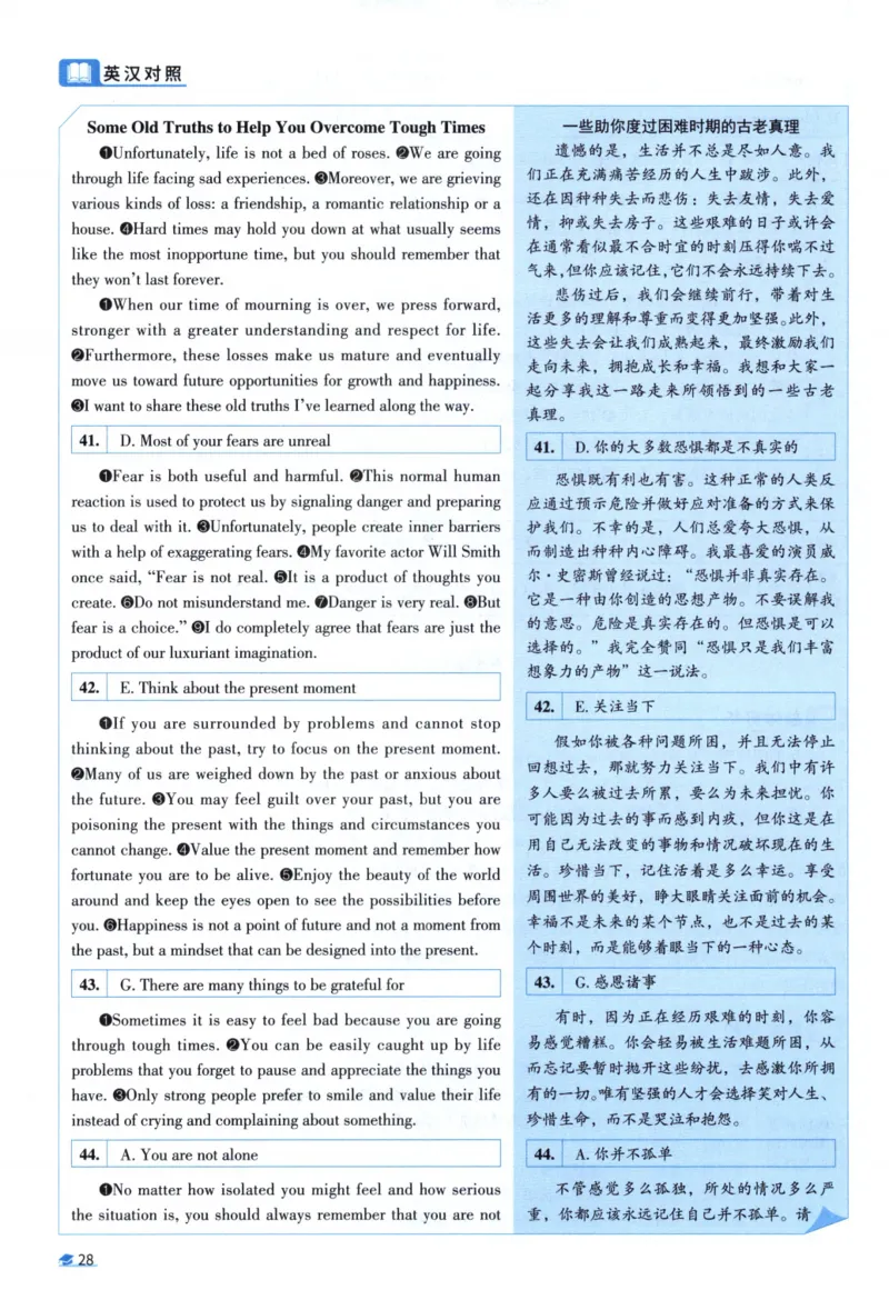 2015考研圣经真题解析_考研_英语_00.手译本_《英语阅读＆翻译手译本》2000-2023_03.英语二2010-2023_全文解析+选项解析_真题选项解析