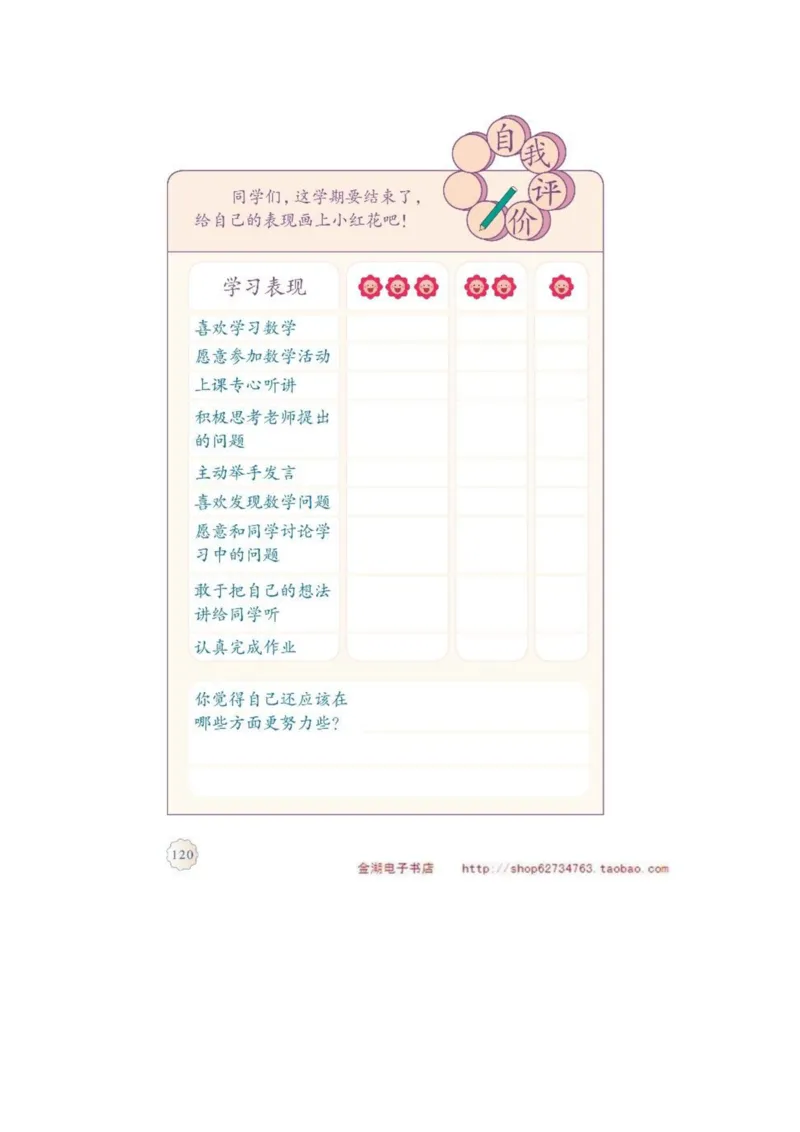 二年级下册(1)_教资初高中_教资面试2025教资面试备考资料合集_教资面试资料合集_2025教资面试资料_25上教资面试-小学资料包_20教材：全册_小学_小学数学