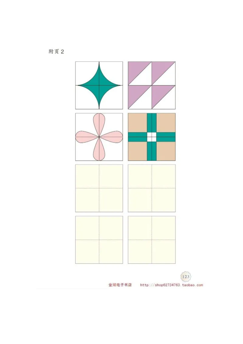 二年级下册(1)_教资初高中_教资面试2025教资面试备考资料合集_教资面试资料合集_2025教资面试资料_25上教资面试-小学资料包_20教材：全册_小学_小学数学