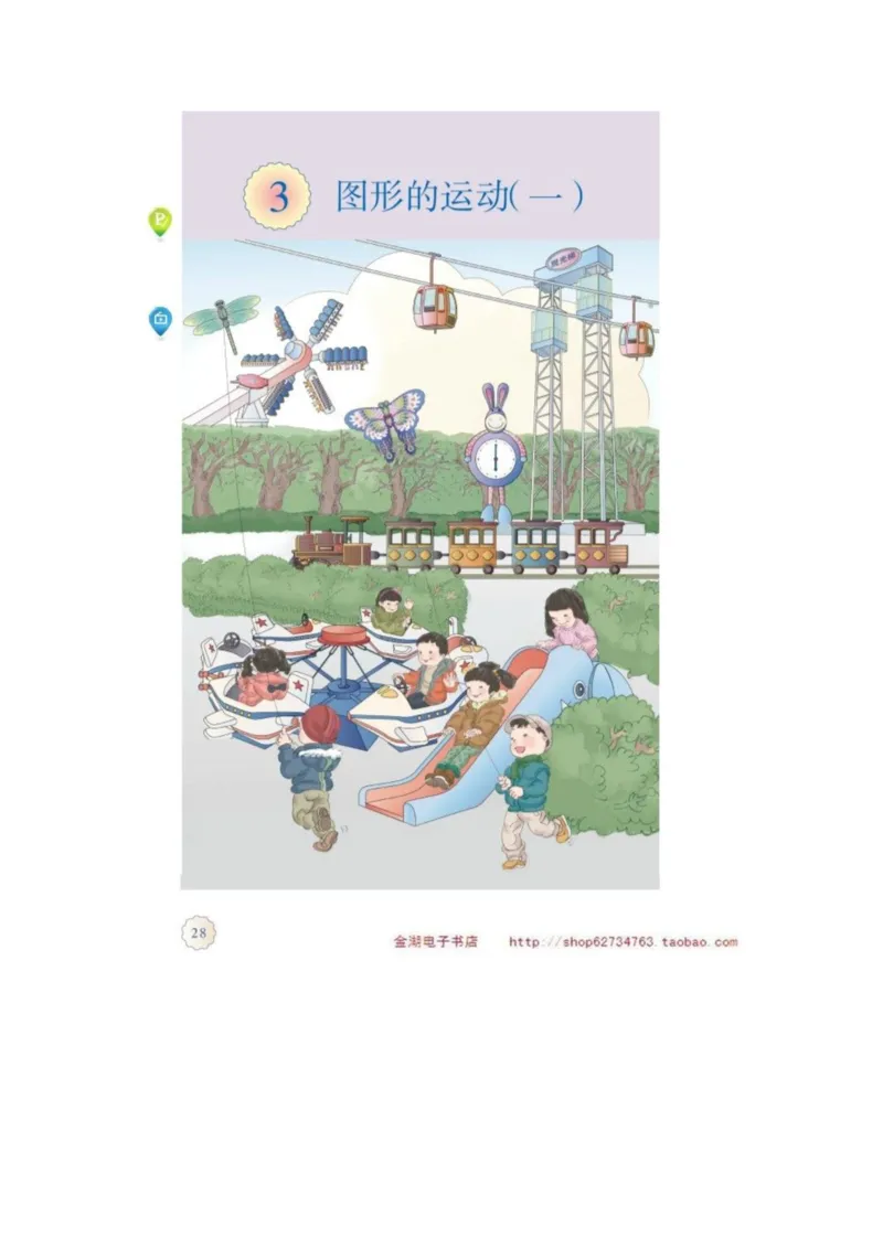 二年级下册(1)_教资初高中_教资面试2025教资面试备考资料合集_教资面试资料合集_2025教资面试资料_25上教资面试-小学资料包_20教材：全册_小学_小学数学