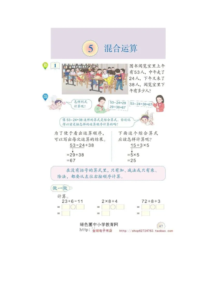 二年级下册(1)_教资初高中_教资面试2025教资面试备考资料合集_教资面试资料合集_2025教资面试资料_25上教资面试-小学资料包_20教材：全册_小学_小学数学