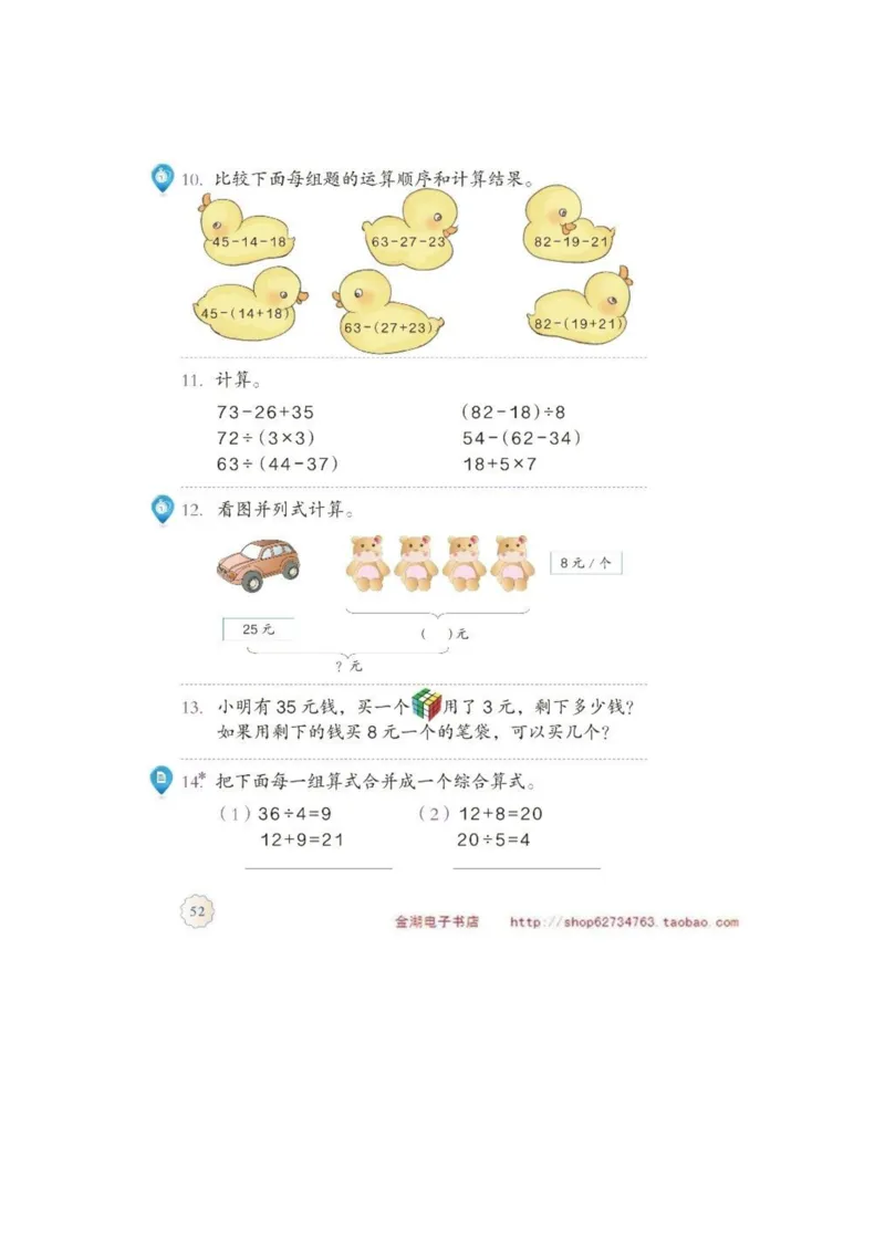 二年级下册(1)_教资初高中_教资面试2025教资面试备考资料合集_教资面试资料合集_2025教资面试资料_25上教资面试-小学资料包_20教材：全册_小学_小学数学