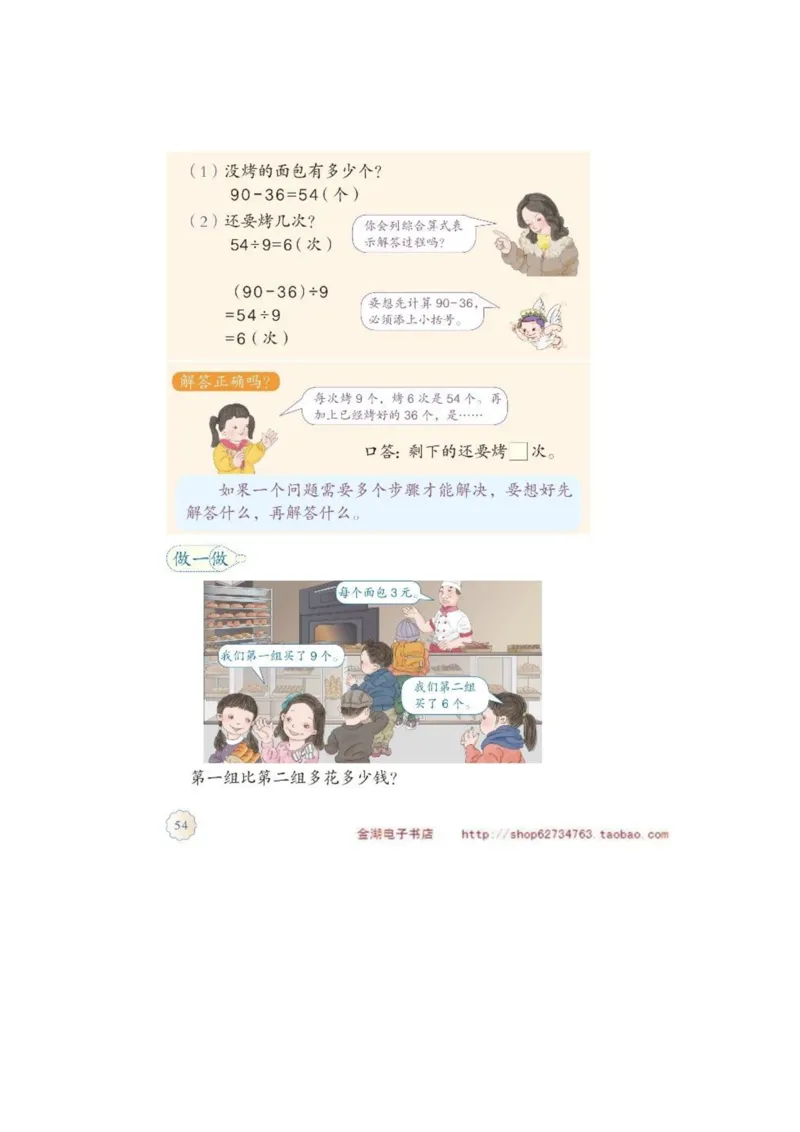 二年级下册(1)_教资初高中_教资面试2025教资面试备考资料合集_教资面试资料合集_2025教资面试资料_25上教资面试-小学资料包_20教材：全册_小学_小学数学