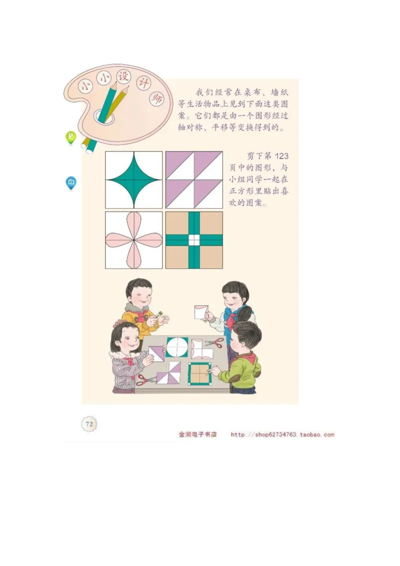 二年级下册(1)_教资初高中_教资面试2025教资面试备考资料合集_教资面试资料合集_2025教资面试资料_25上教资面试-小学资料包_20教材：全册_小学_小学数学