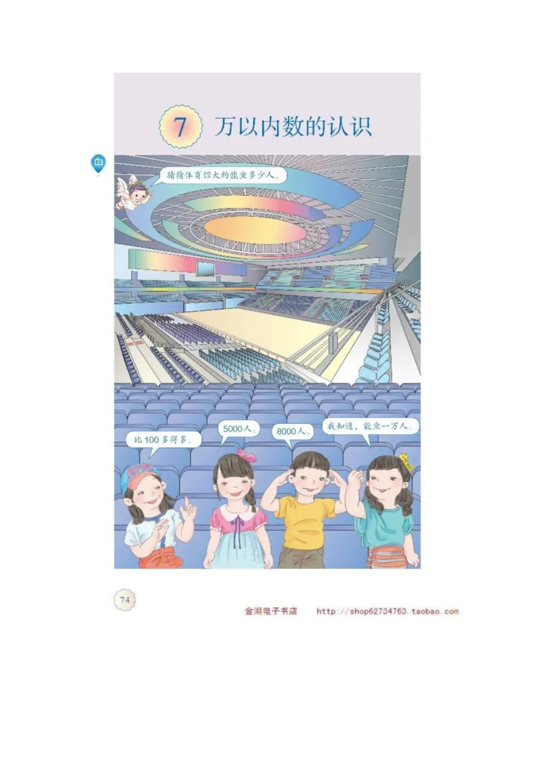 二年级下册(1)_教资初高中_教资面试2025教资面试备考资料合集_教资面试资料合集_2025教资面试资料_25上教资面试-小学资料包_20教材：全册_小学_小学数学