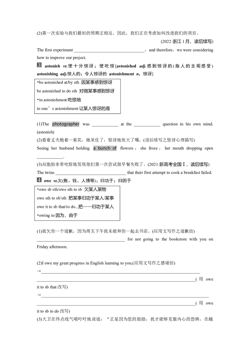 第1部分教材知识解读选择性必修第二册Unit4　JourneyAcrossaVastLand_3.2025英语总复习_2024年新高考资料_1.2024一轮复习_2024年高考英语一轮复习讲义（新人教版）