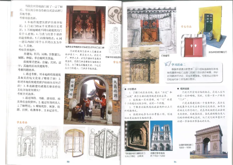 9年级上册(1)_教资初高中_教资面试2025教资面试备考资料合集_教资面试资料合集_2025教资面试资料_25上教资面试-小学资料包_20教材：全册_初中_初中美术_初中湘美版