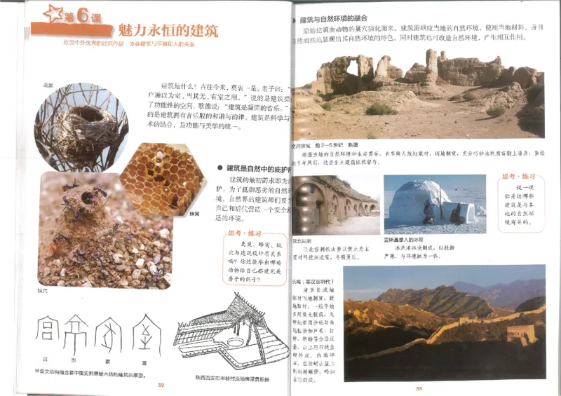 9年级上册(1)_教资初高中_教资面试2025教资面试备考资料合集_教资面试资料合集_2025教资面试资料_25上教资面试-小学资料包_20教材：全册_初中_初中美术_初中湘美版