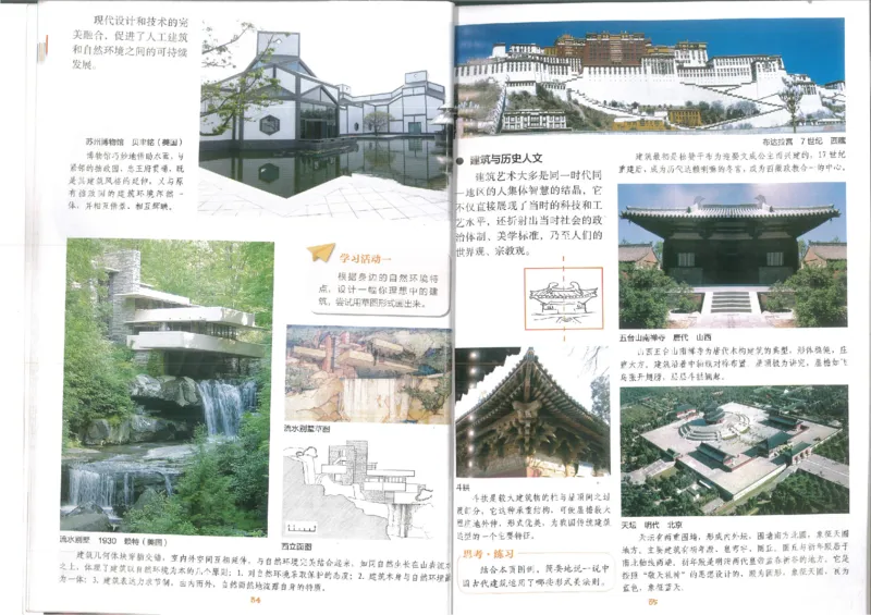 9年级上册(1)_教资初高中_教资面试2025教资面试备考资料合集_教资面试资料合集_2025教资面试资料_25上教资面试-小学资料包_20教材：全册_初中_初中美术_初中湘美版