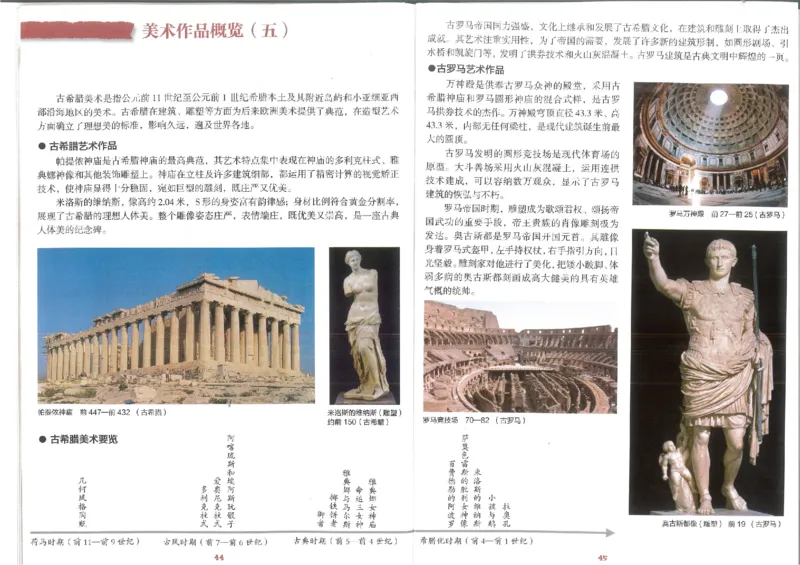 9年级上册(1)_教资初高中_教资面试2025教资面试备考资料合集_教资面试资料合集_2025教资面试资料_25上教资面试-小学资料包_20教材：全册_初中_初中美术_初中湘美版