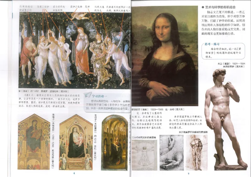 9年级上册(1)_教资初高中_教资面试2025教资面试备考资料合集_教资面试资料合集_2025教资面试资料_25上教资面试-小学资料包_20教材：全册_初中_初中美术_初中湘美版