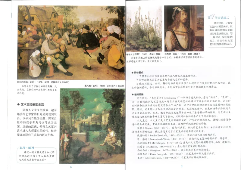 9年级上册(1)_教资初高中_教资面试2025教资面试备考资料合集_教资面试资料合集_2025教资面试资料_25上教资面试-小学资料包_20教材：全册_初中_初中美术_初中湘美版