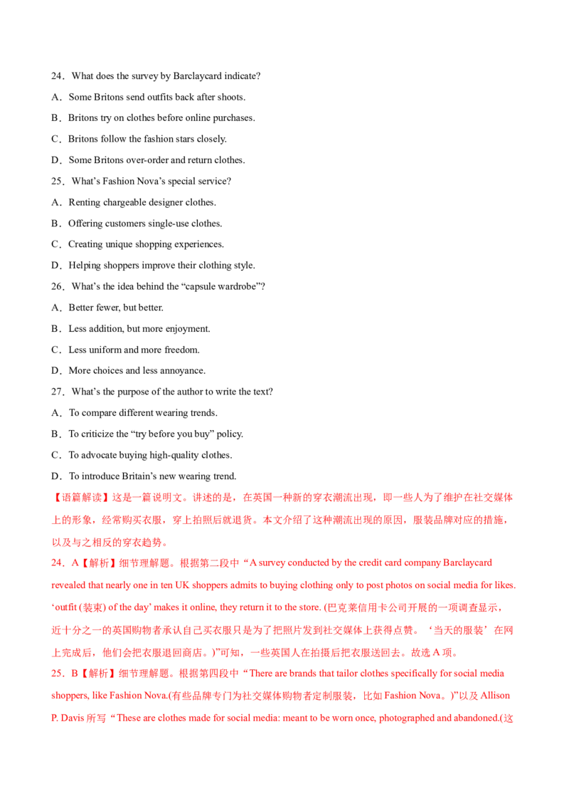 第12讲阅读理解推理判断题（测）-2023年高考英语一轮复习讲练测（全国通用）（解析版）_3.2025英语总复习_赠品通用版（老高考）复习资料_一轮复习