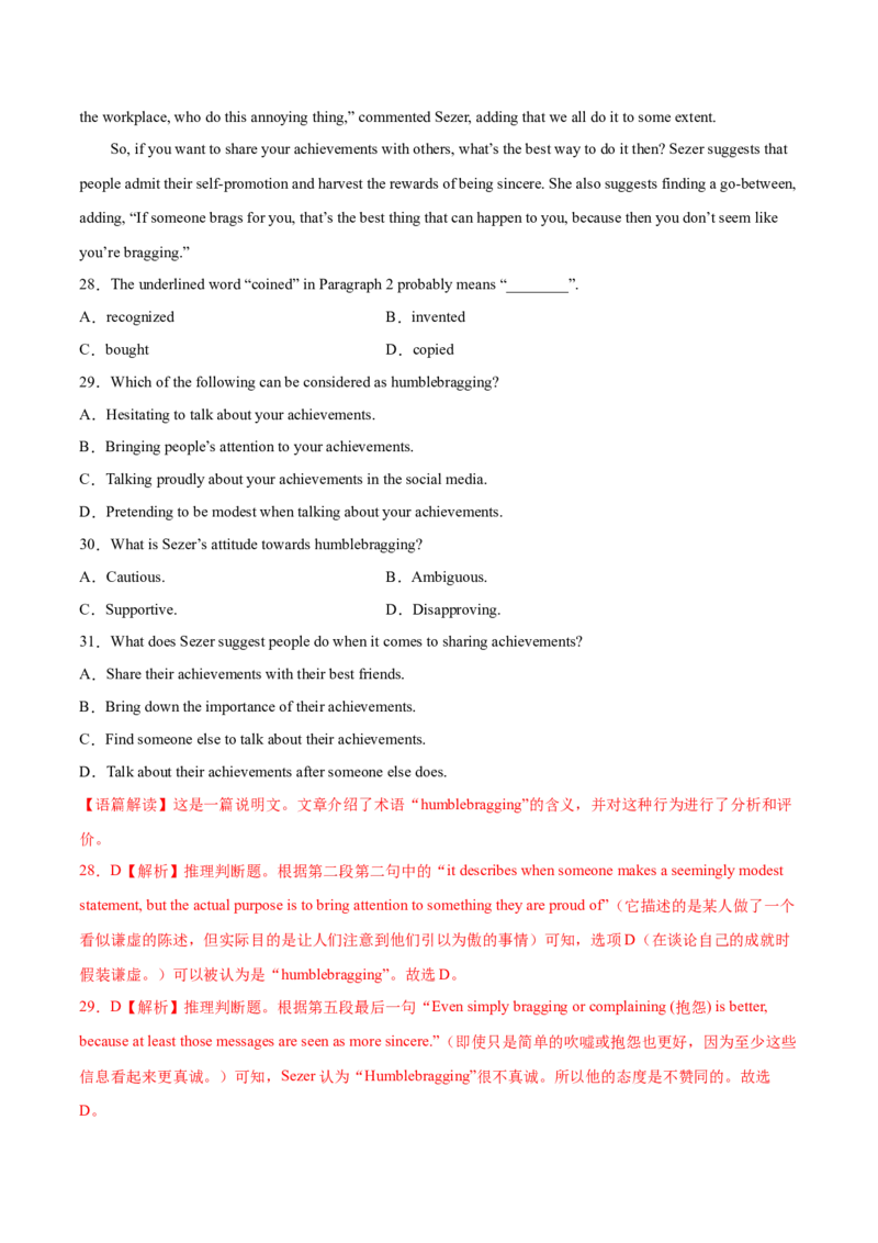 第12讲阅读理解推理判断题（测）-2023年高考英语一轮复习讲练测（全国通用）（解析版）_3.2025英语总复习_赠品通用版（老高考）复习资料_一轮复习