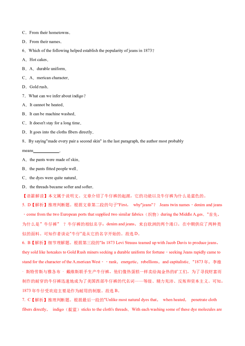 第12讲阅读理解推理判断题（测）-2023年高考英语一轮复习讲练测（全国通用）（解析版）_3.2025英语总复习_赠品通用版（老高考）复习资料_一轮复习