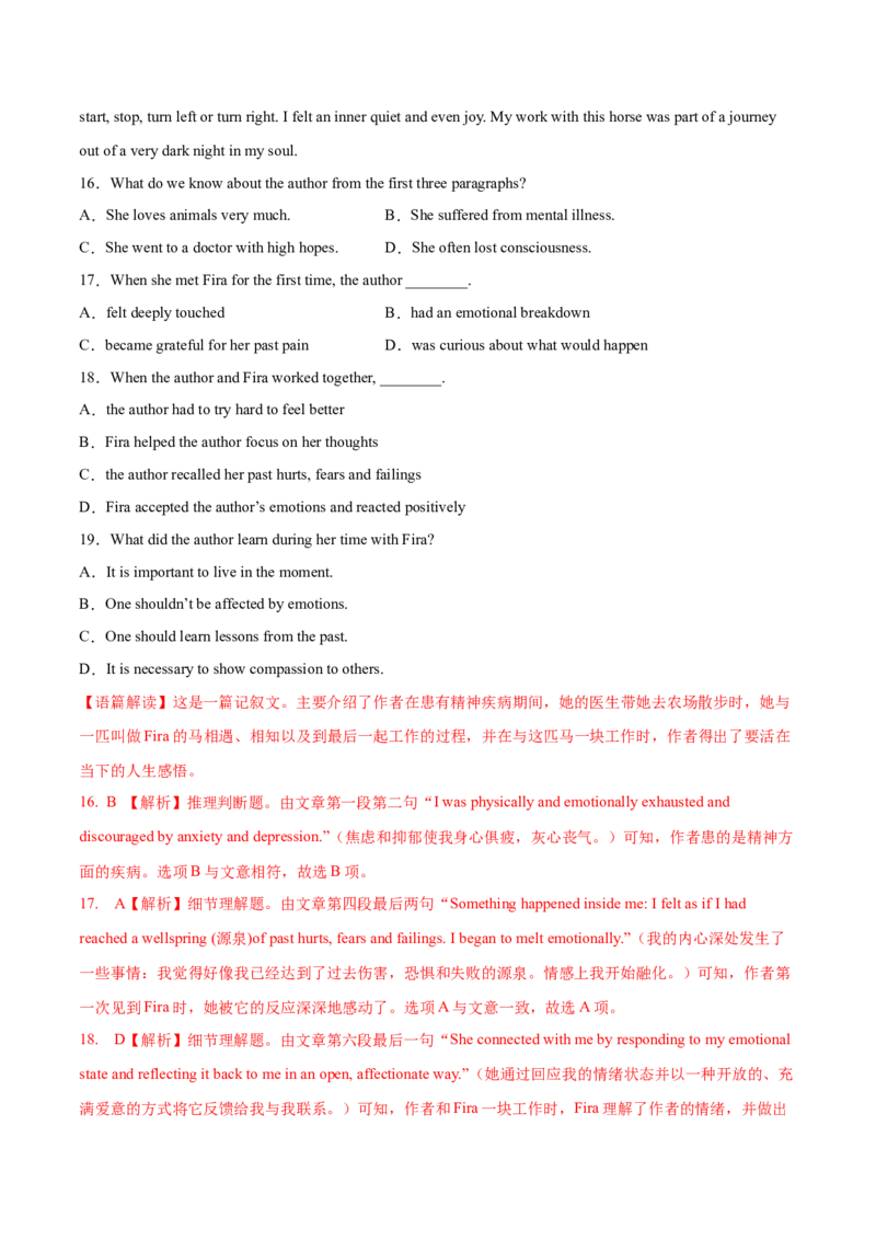 第12讲阅读理解推理判断题（测）-2023年高考英语一轮复习讲练测（全国通用）（解析版）_3.2025英语总复习_赠品通用版（老高考）复习资料_一轮复习