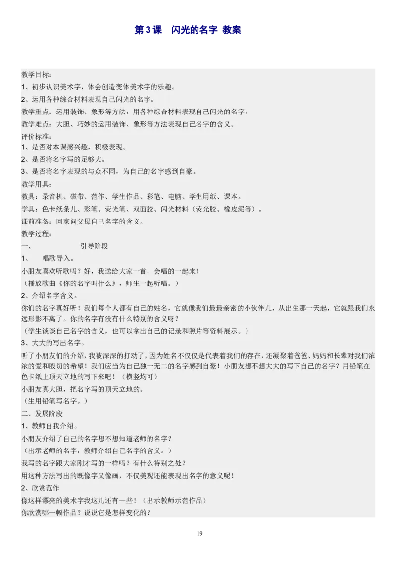 二上_教资初高中_教资面试2025教资面试备考资料合集_教资面试资料合集_2025教资面试资料_25上教资面试中学合集_教资面试逐字稿_补充文件夹_人教版_人教版说课稿