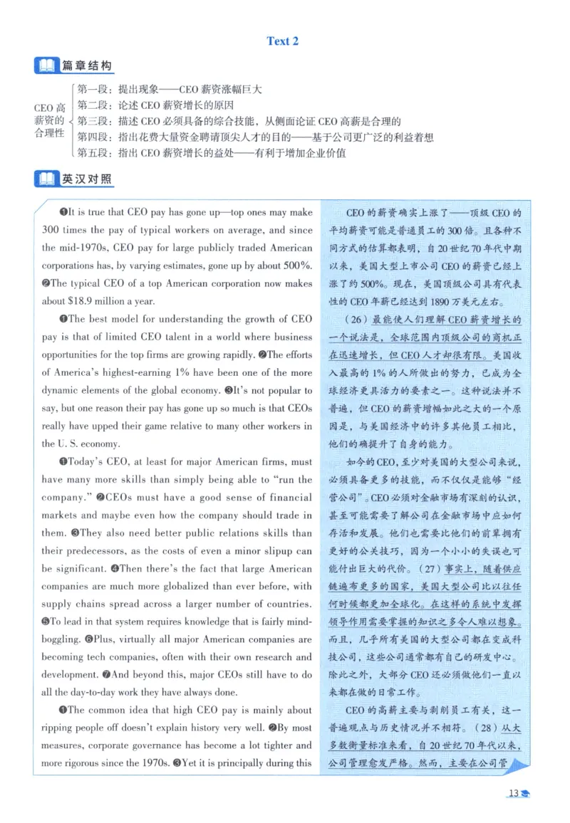 2020考研圣经真题解析_考研_英语_00.手译本_《英语阅读＆翻译手译本》2000-2023_03.英语二2010-2023_全文解析+选项解析_真题选项解析