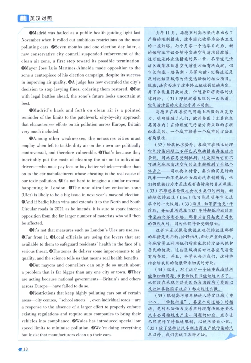 2020考研圣经真题解析_考研_英语_00.手译本_《英语阅读＆翻译手译本》2000-2023_03.英语二2010-2023_全文解析+选项解析_真题选项解析