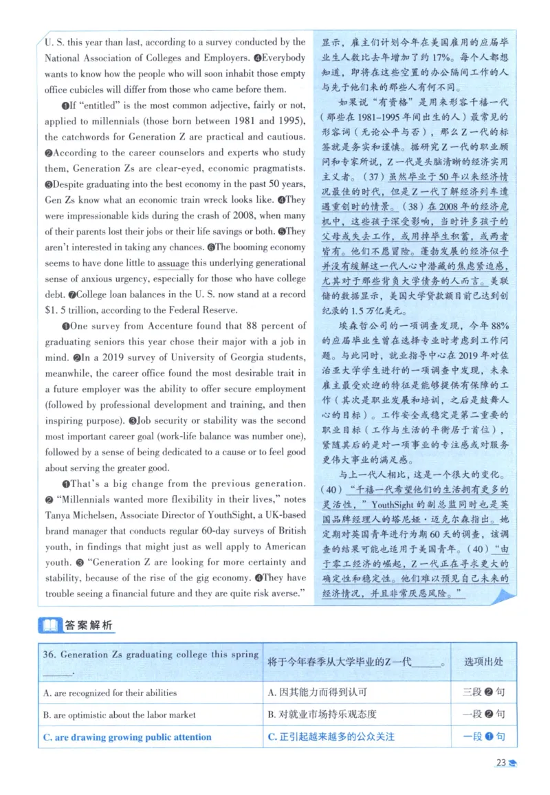 2020考研圣经真题解析_考研_英语_00.手译本_《英语阅读＆翻译手译本》2000-2023_03.英语二2010-2023_全文解析+选项解析_真题选项解析