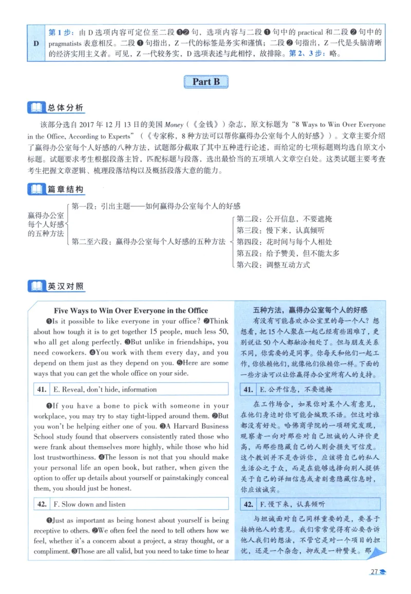 2020考研圣经真题解析_考研_英语_00.手译本_《英语阅读＆翻译手译本》2000-2023_03.英语二2010-2023_全文解析+选项解析_真题选项解析