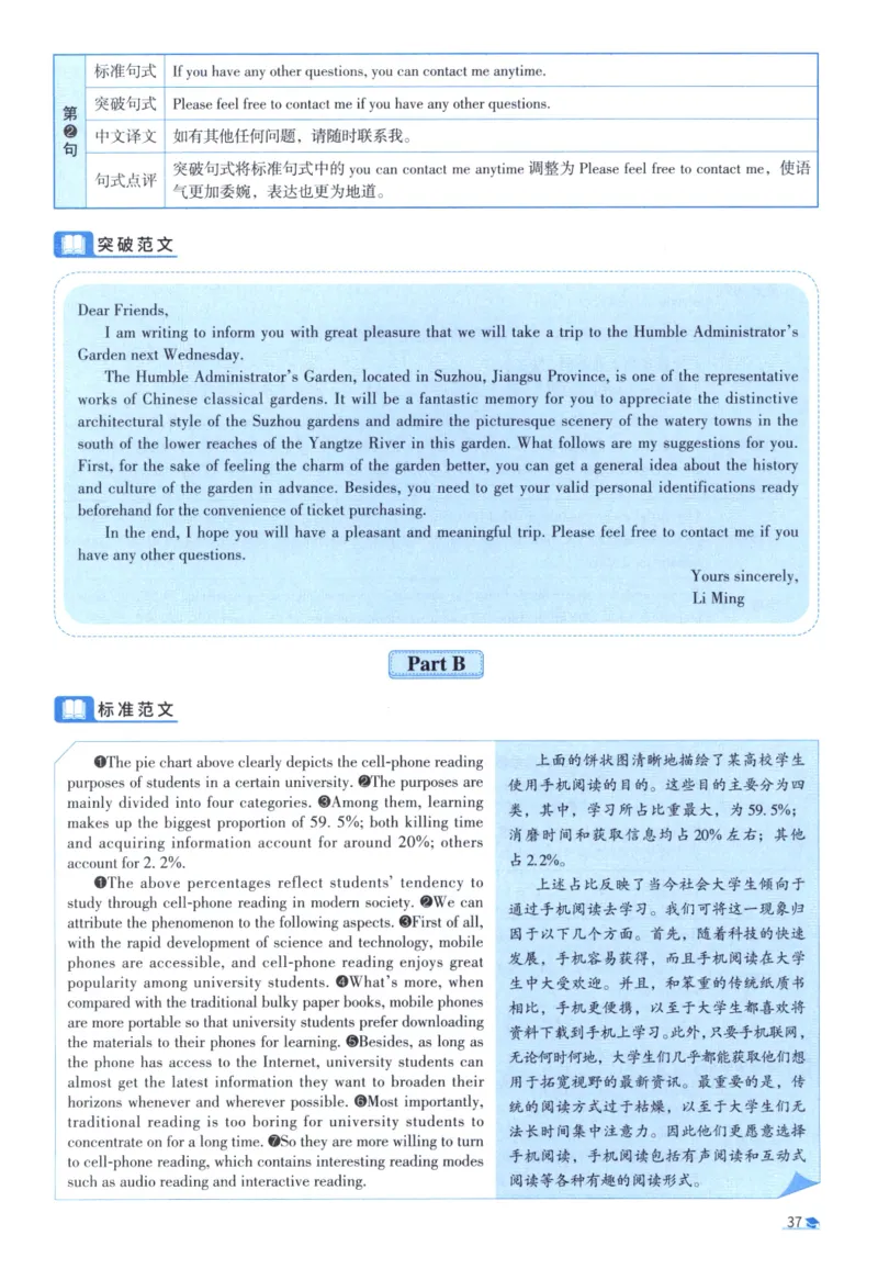 2020考研圣经真题解析_考研_英语_00.手译本_《英语阅读＆翻译手译本》2000-2023_03.英语二2010-2023_全文解析+选项解析_真题选项解析