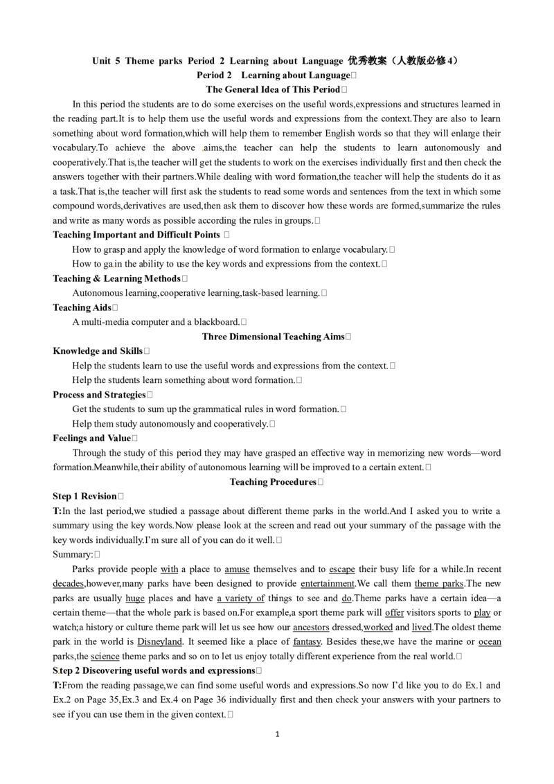 Unit5ThemeparksPeriod2LearningaboutLanguage优秀教案（人教版必修4）(1)_教资初高中_教资面试2025教资面试备考资料合集_教资面试资料合集_2025教资面试资料_25上教资面试-小学资料包
