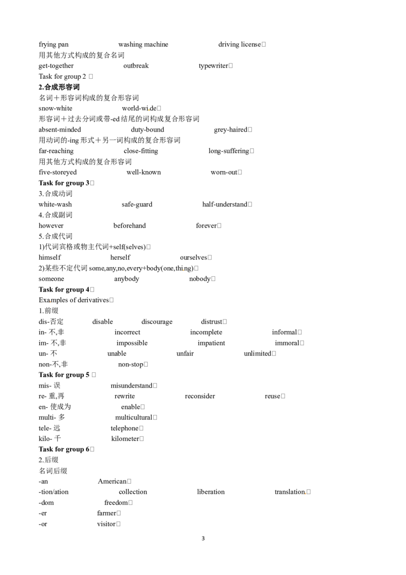 Unit5ThemeparksPeriod2LearningaboutLanguage优秀教案（人教版必修4）(1)_教资初高中_教资面试2025教资面试备考资料合集_教资面试资料合集_2025教资面试资料_25上教资面试-小学资料包