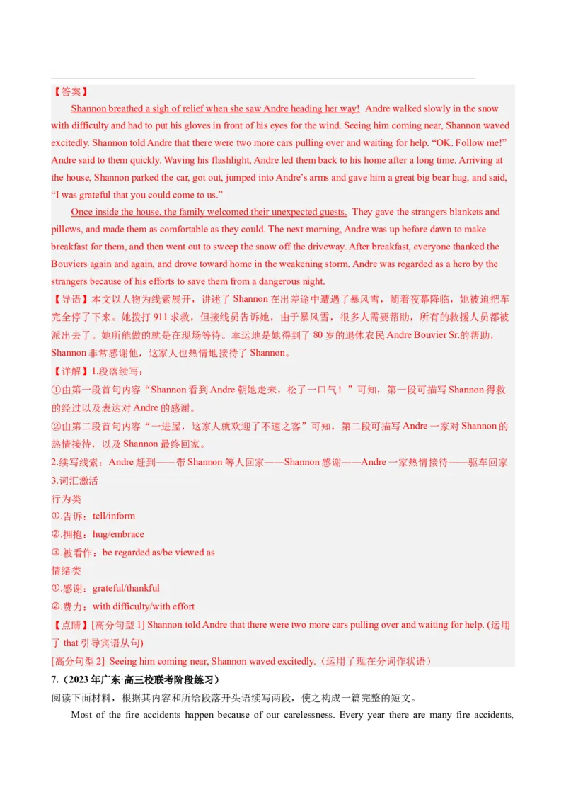 第04讲读后续写之&ldquo;脱险类&rdquo;主题（练）-2024年高考英语一轮复习讲练测（新教材新高考）（解析版）_3.2025英语总复习_2024年新高考资料_1.2024一轮复习_第七部分读后续写专项