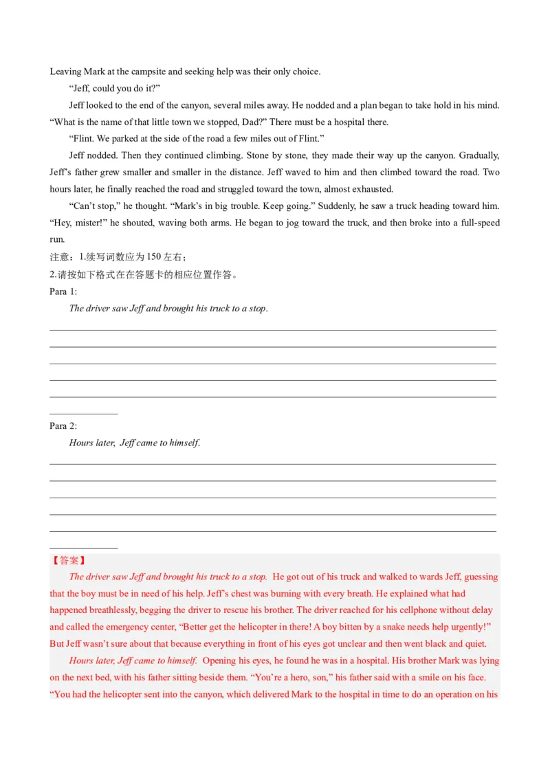 第04讲读后续写之&ldquo;脱险类&rdquo;主题（练）-2024年高考英语一轮复习讲练测（新教材新高考）（解析版）_3.2025英语总复习_2024年新高考资料_1.2024一轮复习_第七部分读后续写专项