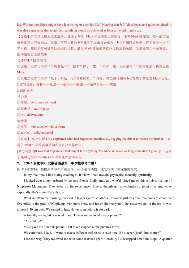 第04讲读后续写之&ldquo;脱险类&rdquo;主题（练）-2024年高考英语一轮复习讲练测（新教材新高考）（解析版）_3.2025英语总复习_2024年新高考资料_1.2024一轮复习_第七部分读后续写专项