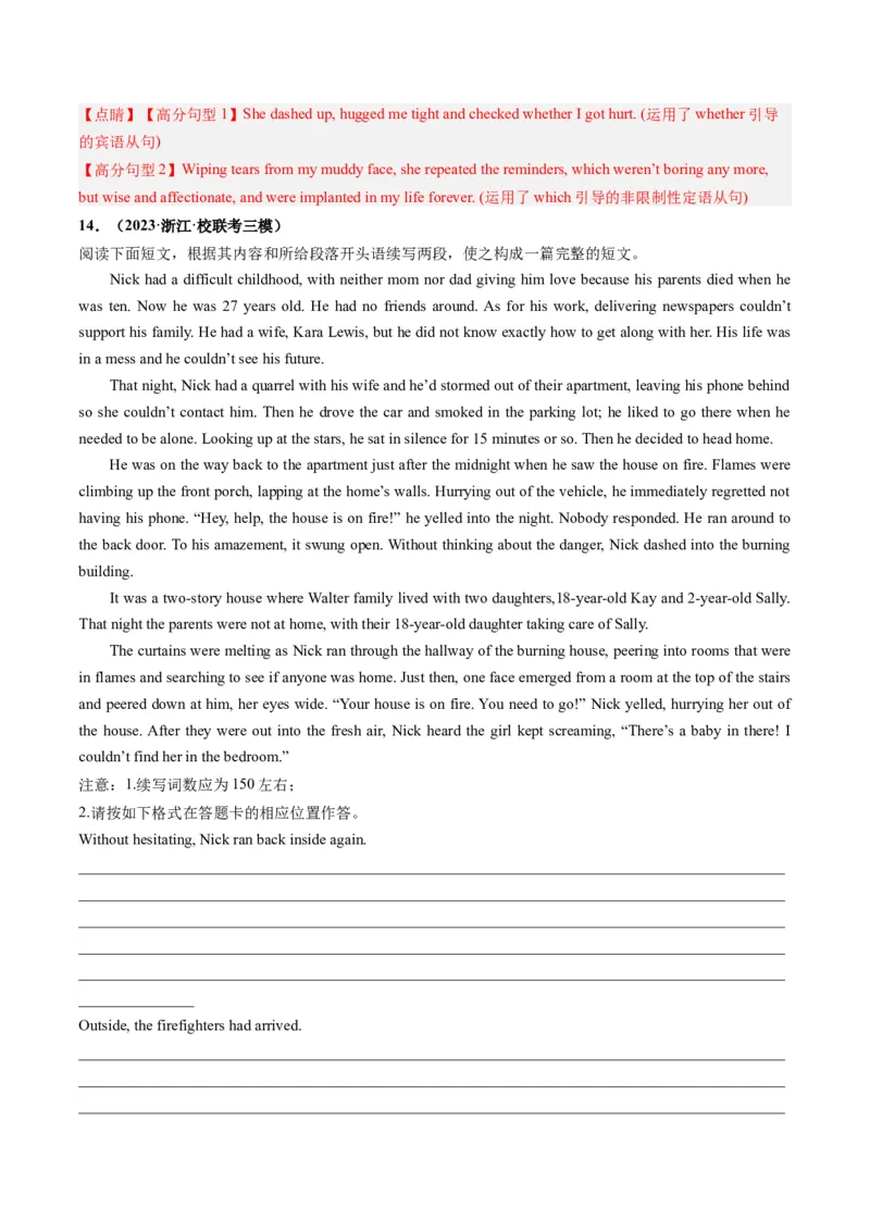 第04讲读后续写之&ldquo;脱险类&rdquo;主题（练）-2024年高考英语一轮复习讲练测（新教材新高考）（解析版）_3.2025英语总复习_2024年新高考资料_1.2024一轮复习_第七部分读后续写专项